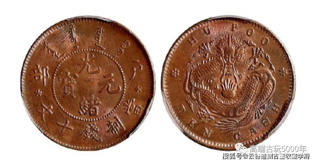 光绪元宝有多少种版本？哪种值钱？