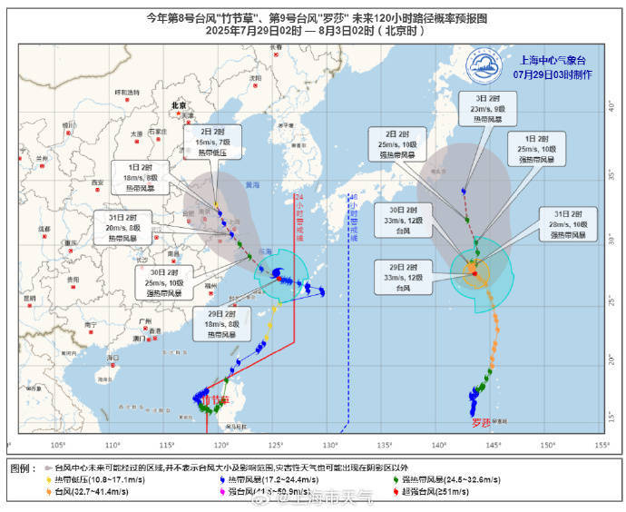 台风“竹节草”越来越近，上海集中降水时段预计为今晚到明天白天