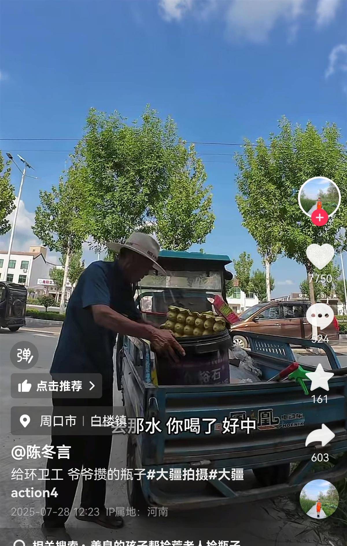 9岁男孩邀请收废品大爷到自家拿空瓶子引网友点赞，母亲：孩子是“社牛”，跟大爷之前就认识