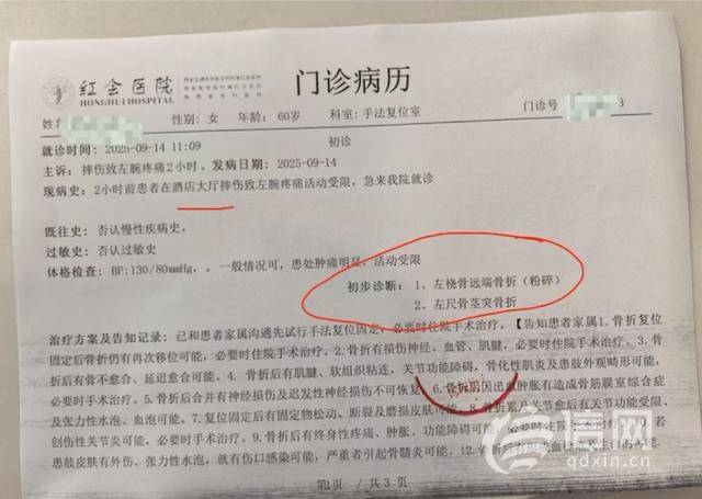 老人在如家酒店摔骨折索赔5万元 店长:她穿高跟鞋,别人都没摔