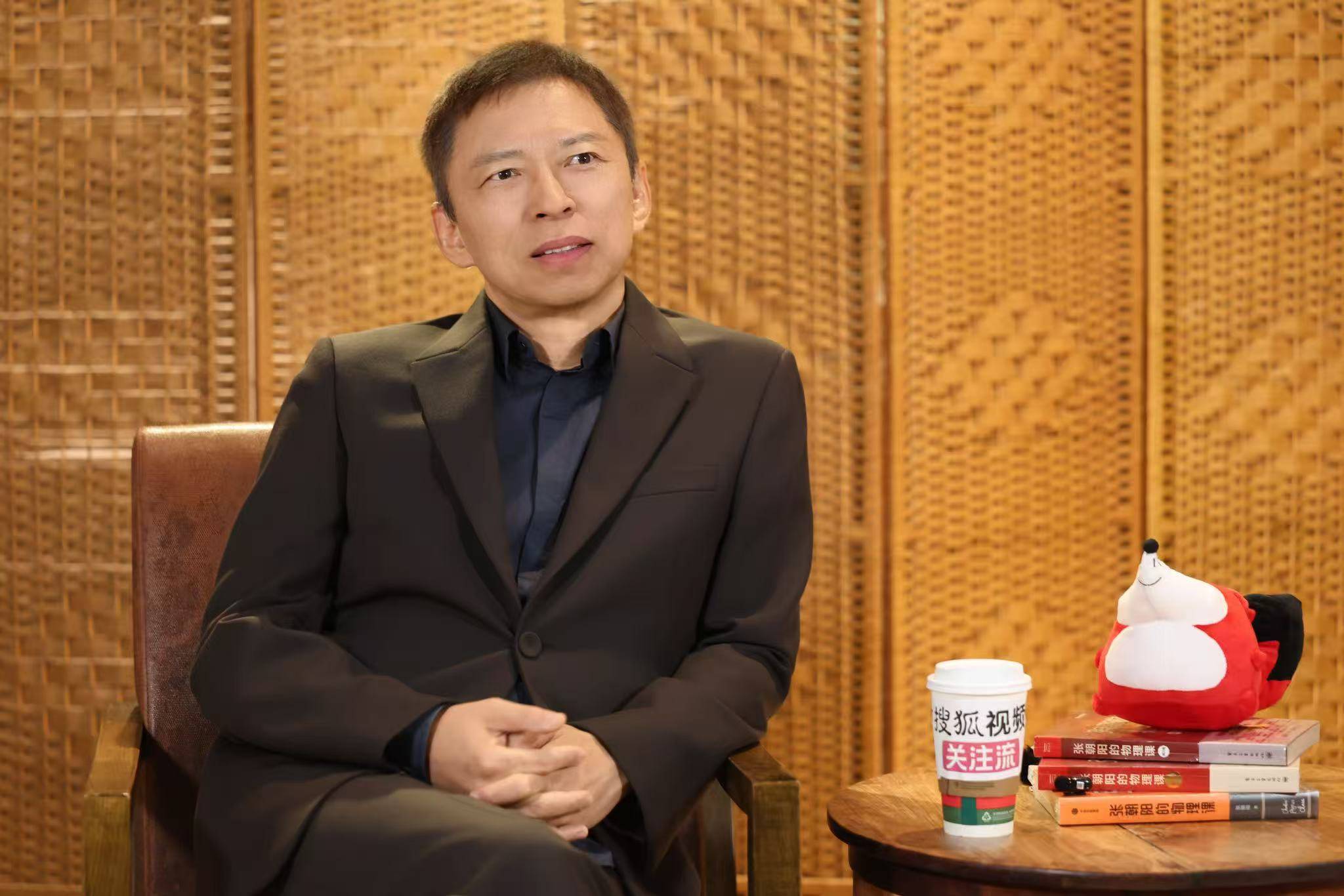 张朝阳:传统互联网方兴未艾 搜狐视频将继续深耕“关注流”社交