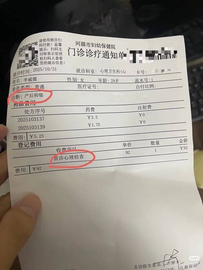 佛山29岁女子产后失踪超一周，丈夫称其确诊产后抑郁，派出所：已将案件上报