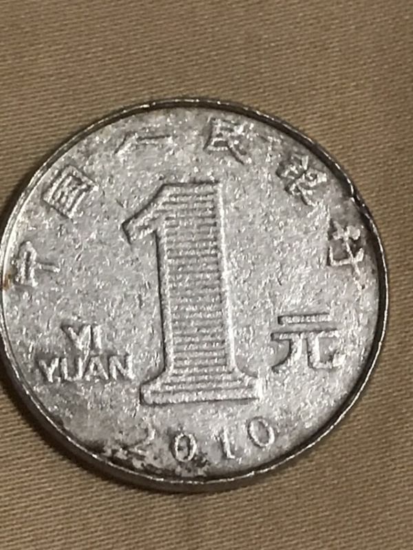 弱打币(弱打币98年硬币一元)