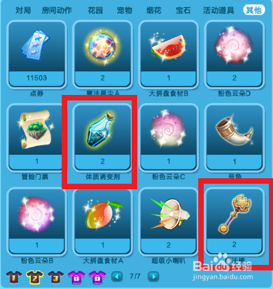 给力币在哪花(给力赚升级礼包)