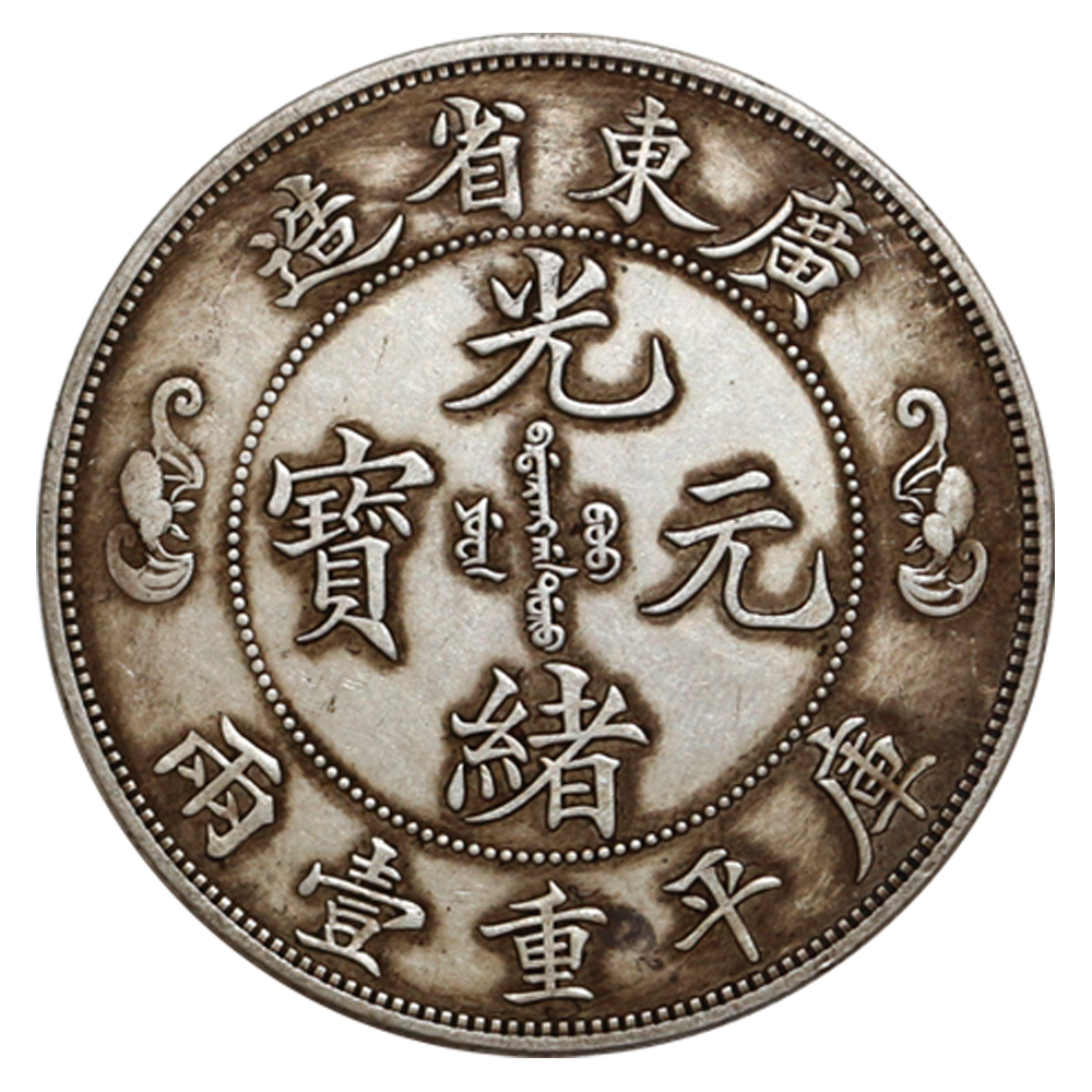 双寿币(双寿币怎么分真假)