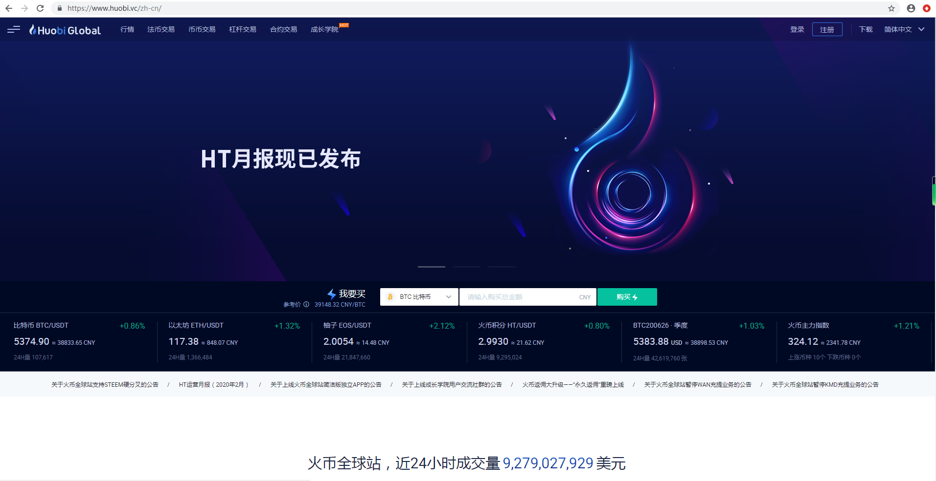 聚币海外网(聚币国际骗局揭秘)