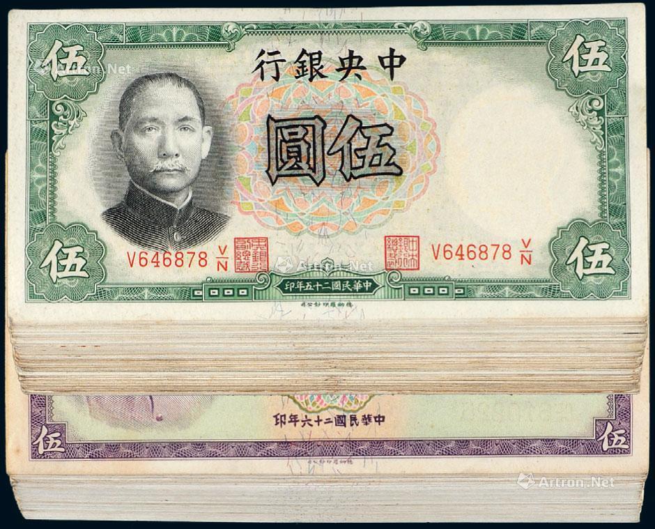 民国法币购买力(民国时候的法币现在市值多少)