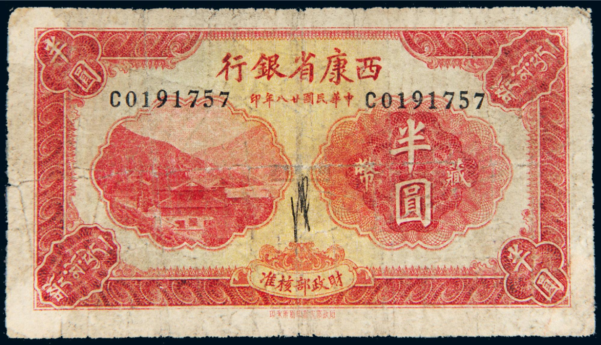 藏币价格(藏币图片及价格)
