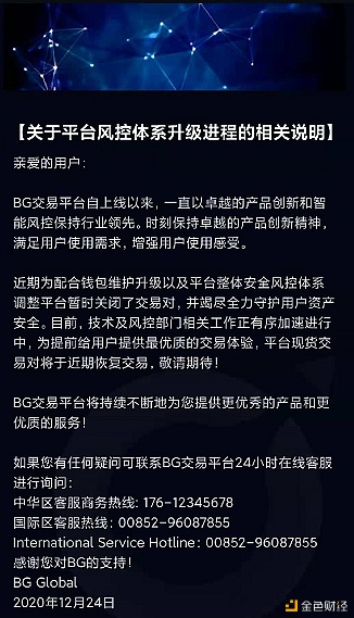bg币(bg币骗局)