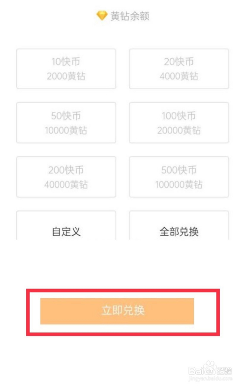 快币多少钱(快币是多少人民币)