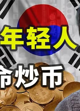 炒币线视频讲解(炒币炒短线最实用一招)