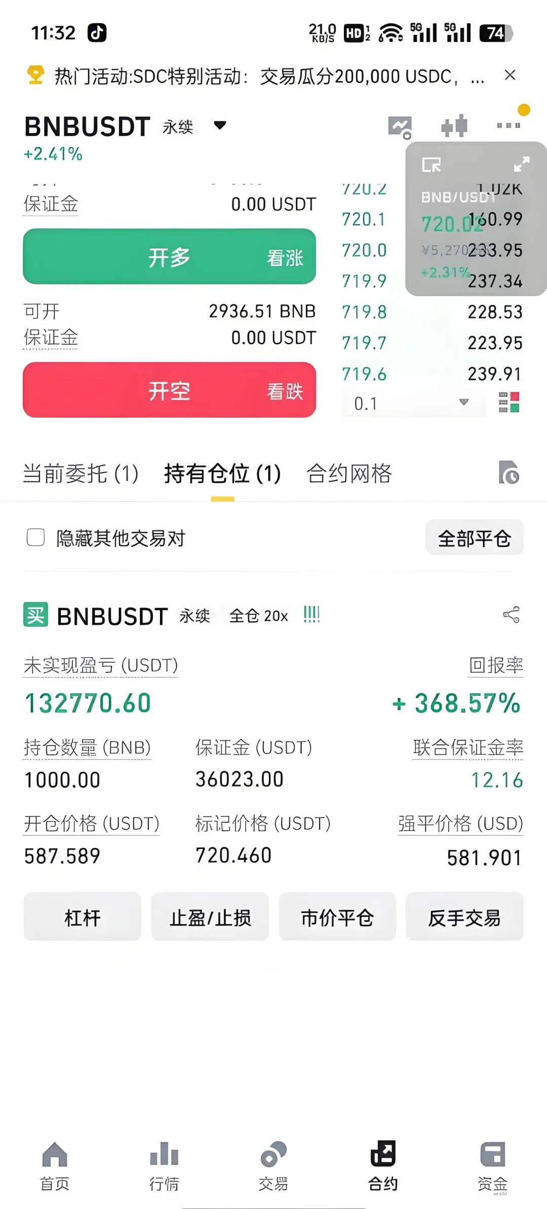 炒币说明(炒币是干嘛)